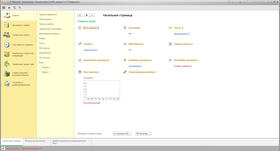 1С:Документооборот 8