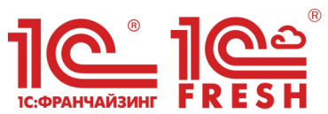 1С: Fresh