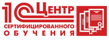 1С:Центр  обучения
